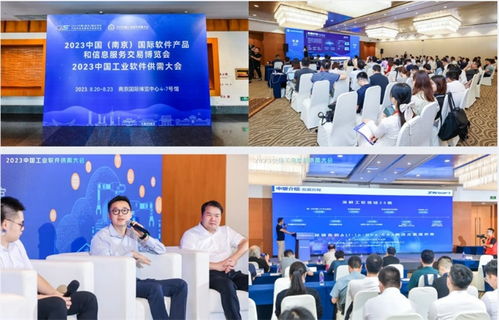 智匯金陵，數領未來 2023中國（南京）國際軟博會的信息咨詢服務新篇章