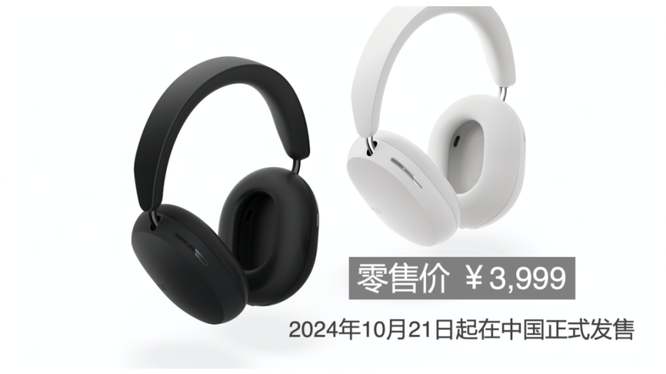 Sonos首款耳機Ace中國上市 3999元融合空間音頻與主動降噪，鉸鏈設計成亮點